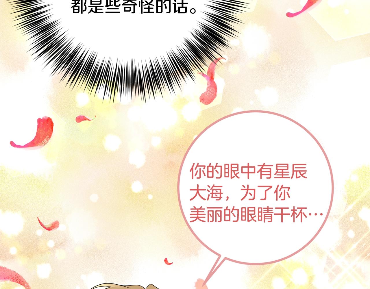 第34话 恋爱秘籍89