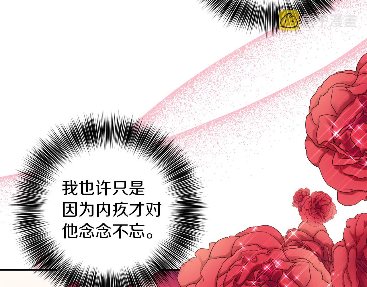 第69话 接受我吧93