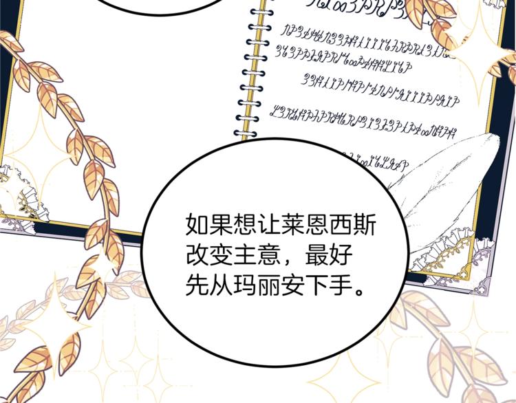 第2话 调教皇子计划148