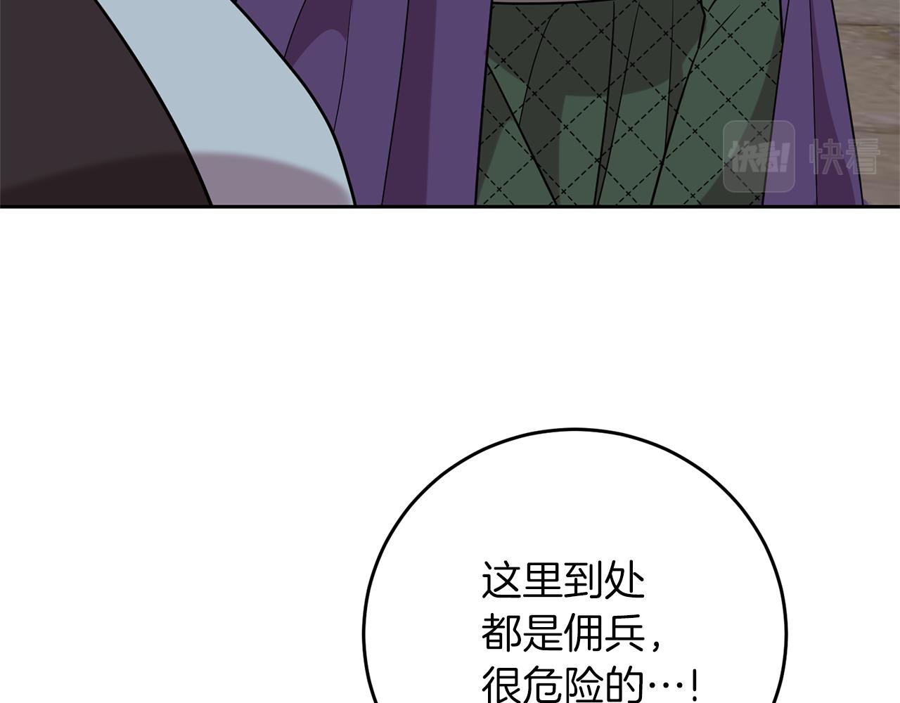 第50话 未来婆婆201