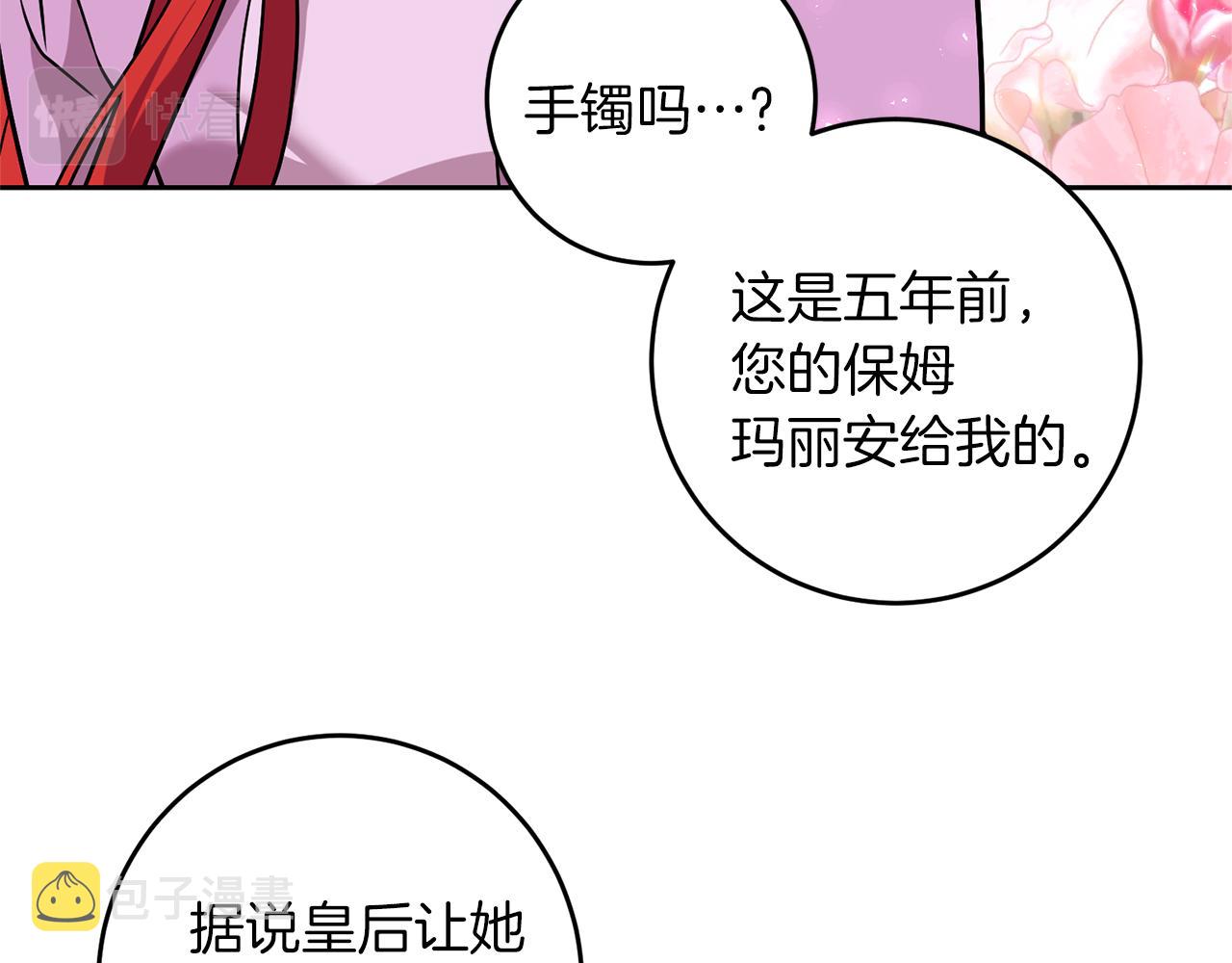 第69话 接受我吧68
