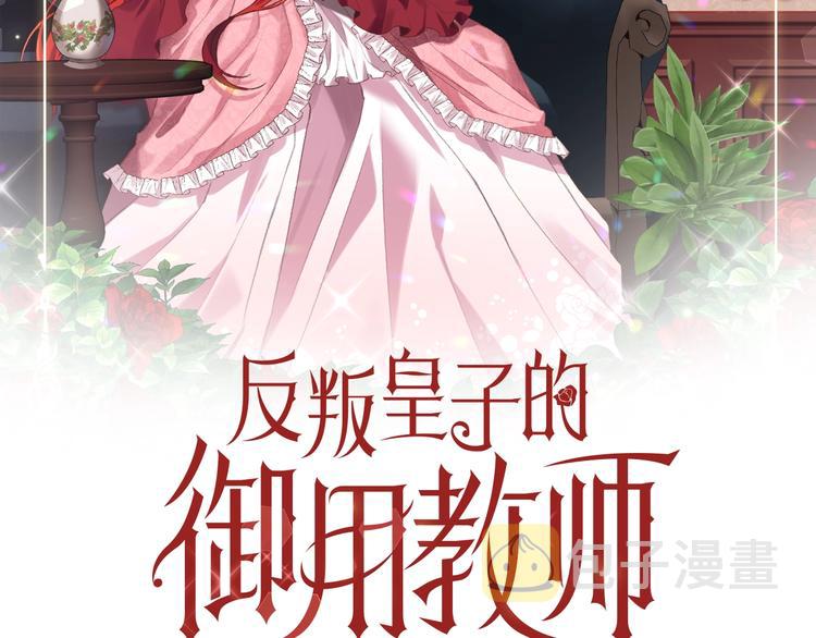 第3话 预言失灵了？1