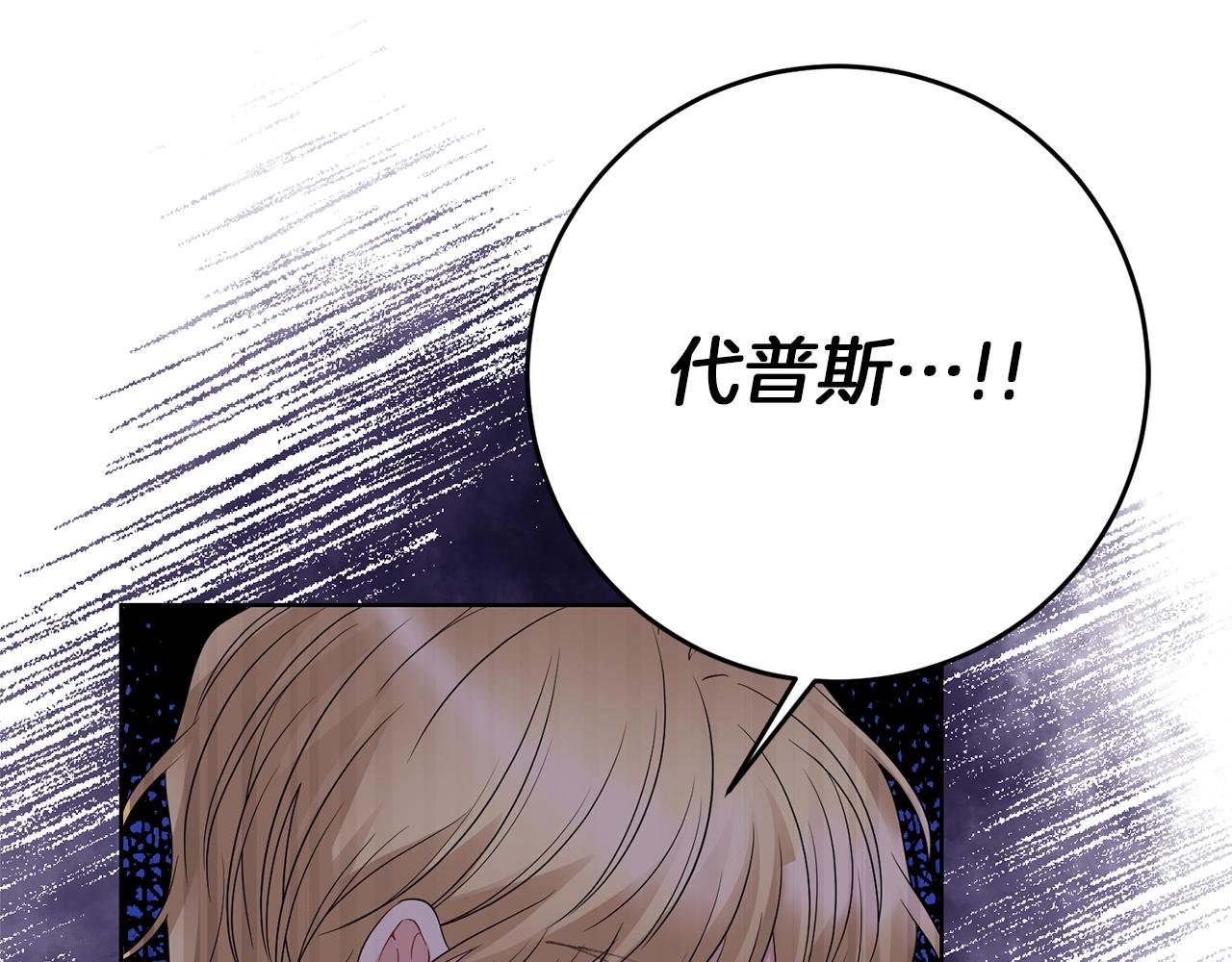 第29话 都交给我吧！91