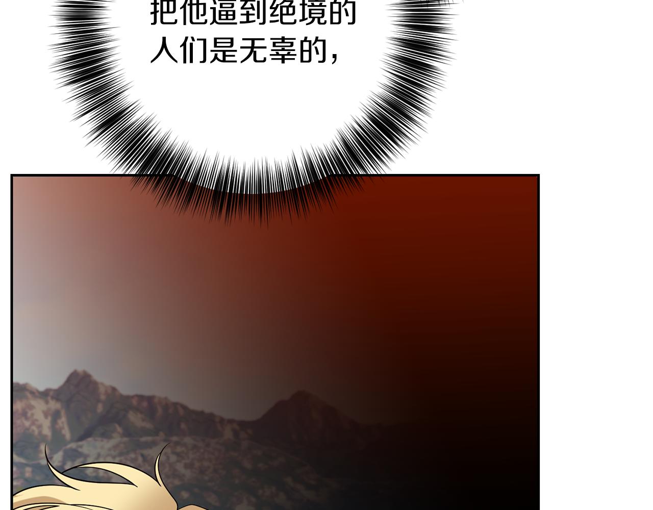 第77话 帝国陷入危机179