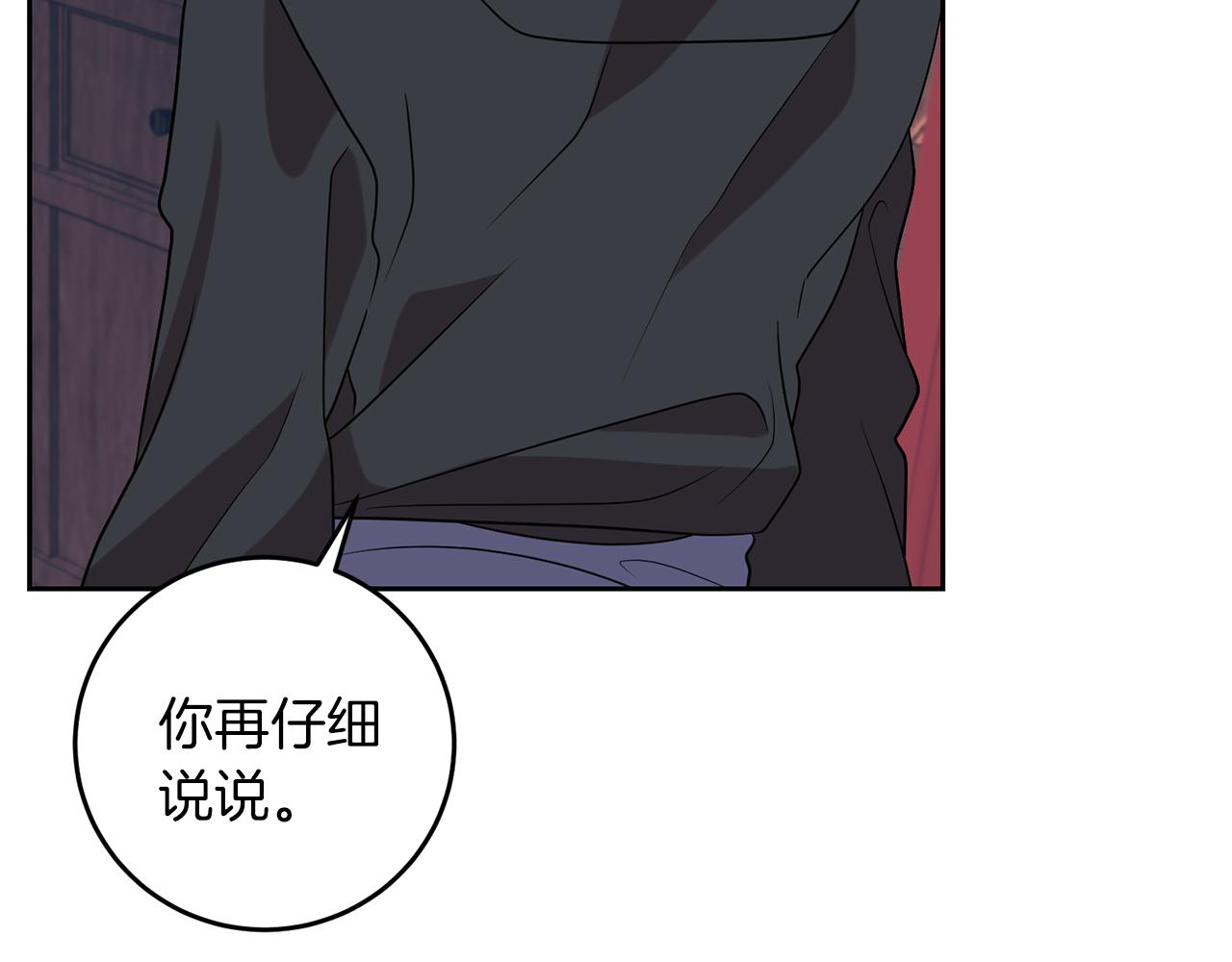 第63话 真命天女202