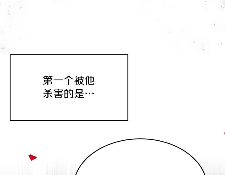 第1话 玫瑰与诅咒147