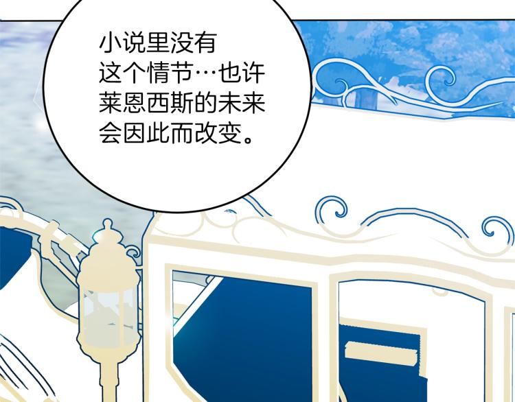 第15话 玫瑰园的浪漫约会161