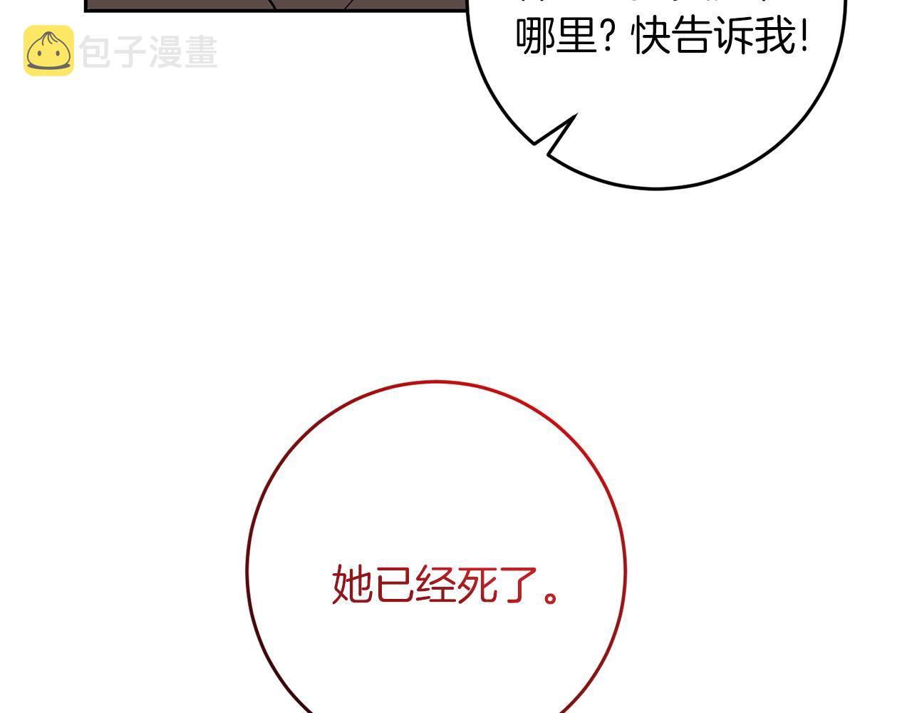 第76话 圣女失踪126