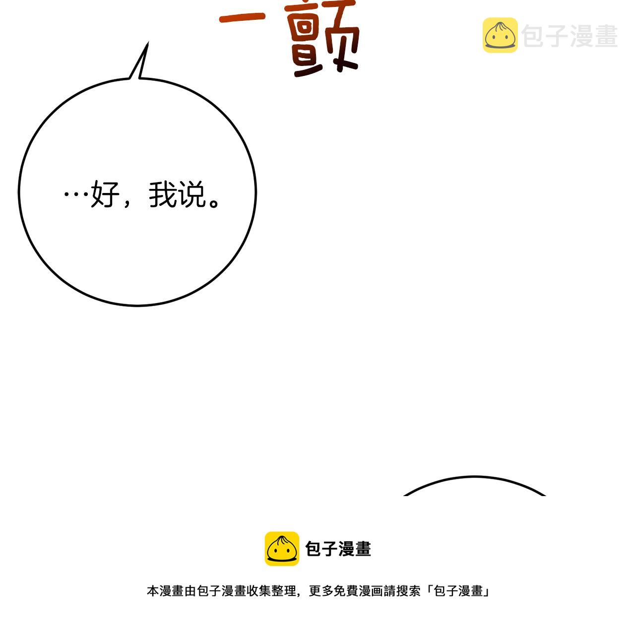第49话 苦恼30