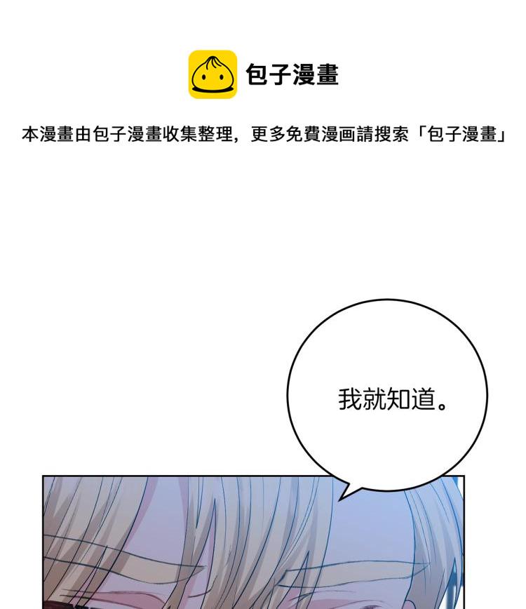 第18话 神秘男子112
