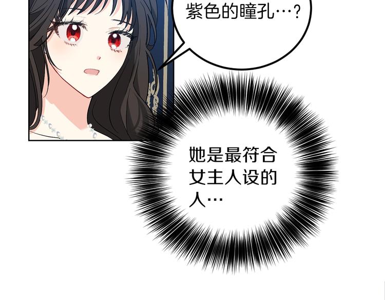 第8话 我找到你了！136