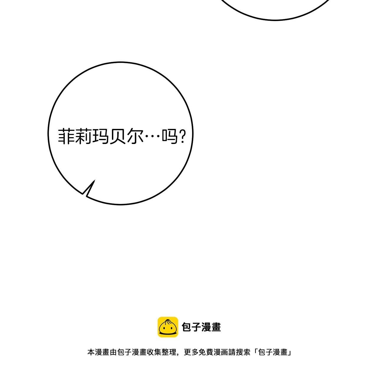第44话 我认识的人是谁112