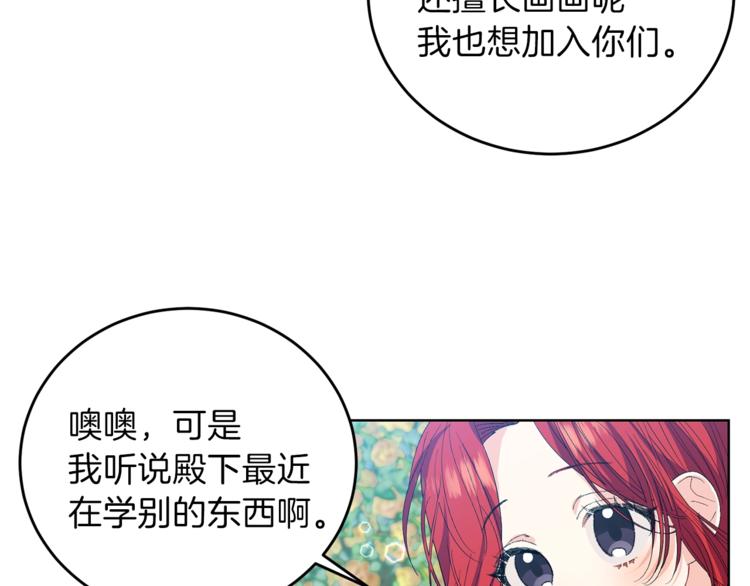 第13话 可爱的一面65