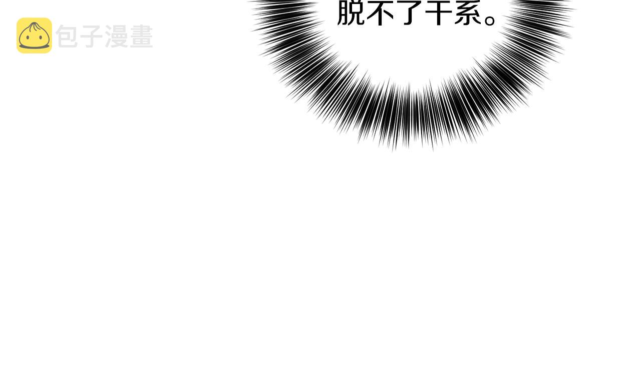 第77话 帝国陷入危机185