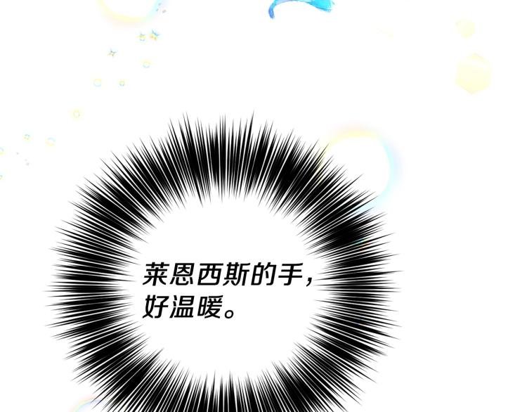 第21话 诅咒解除？150
