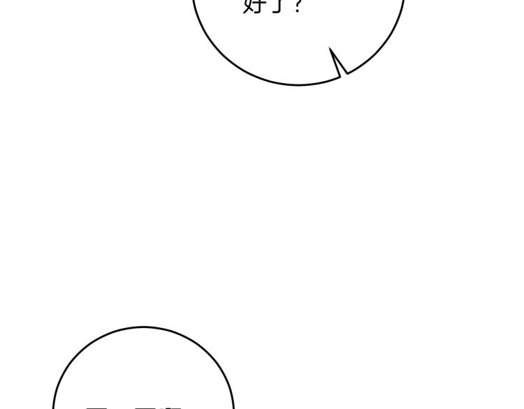 第21话 诅咒解除？188