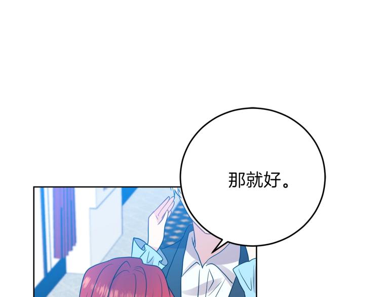 第24话 想和你在一起134