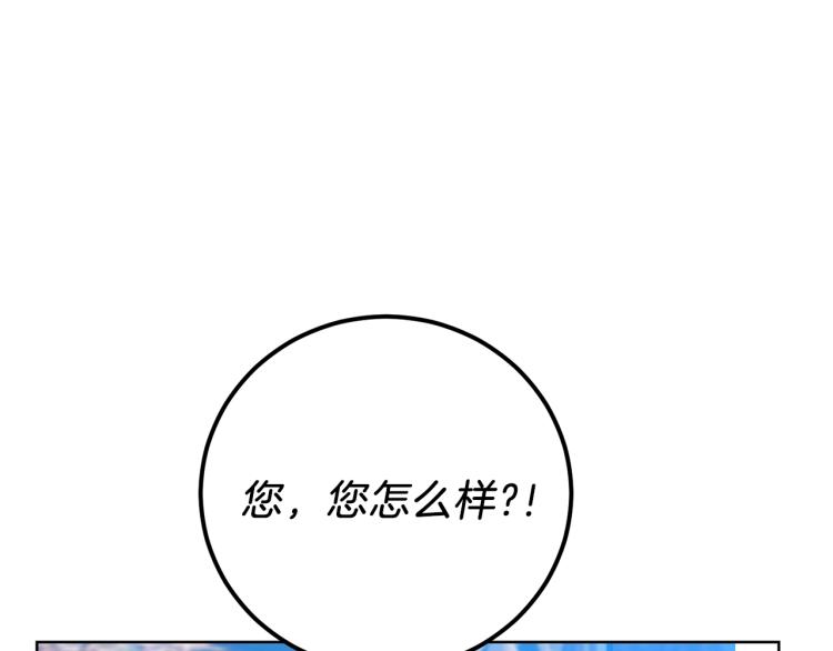 第20话 失明122