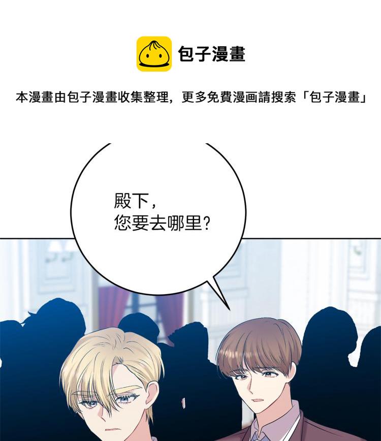 第19话 还不懂我吗？53