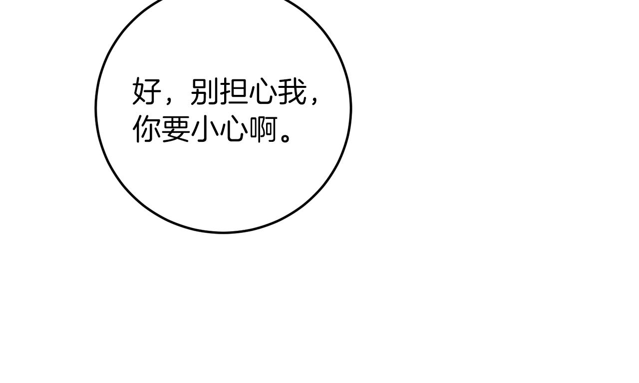 第81话 自行了断?!145