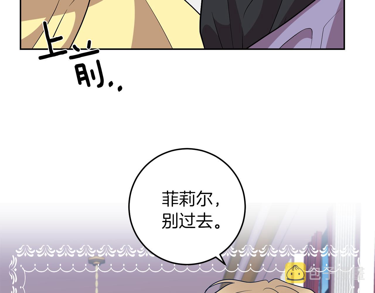 第71话 秀恩爱71