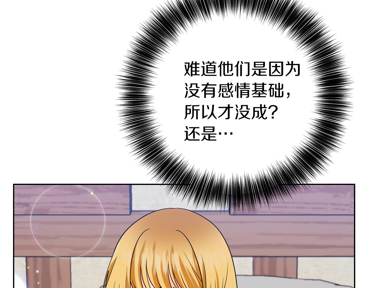第47话 寻找17