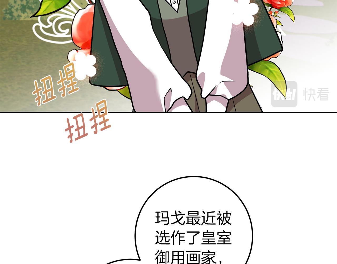 第73话 前世回忆158