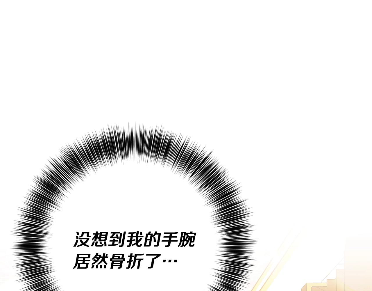 第29话 都交给我吧！139