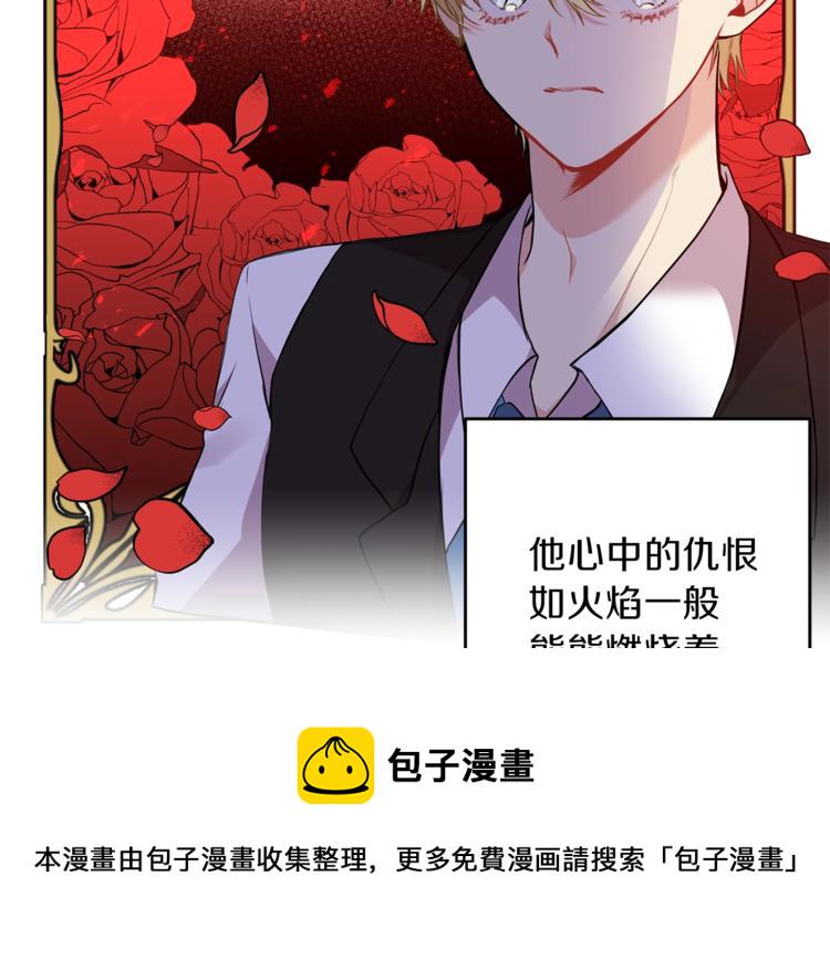 第1话 玫瑰与诅咒240