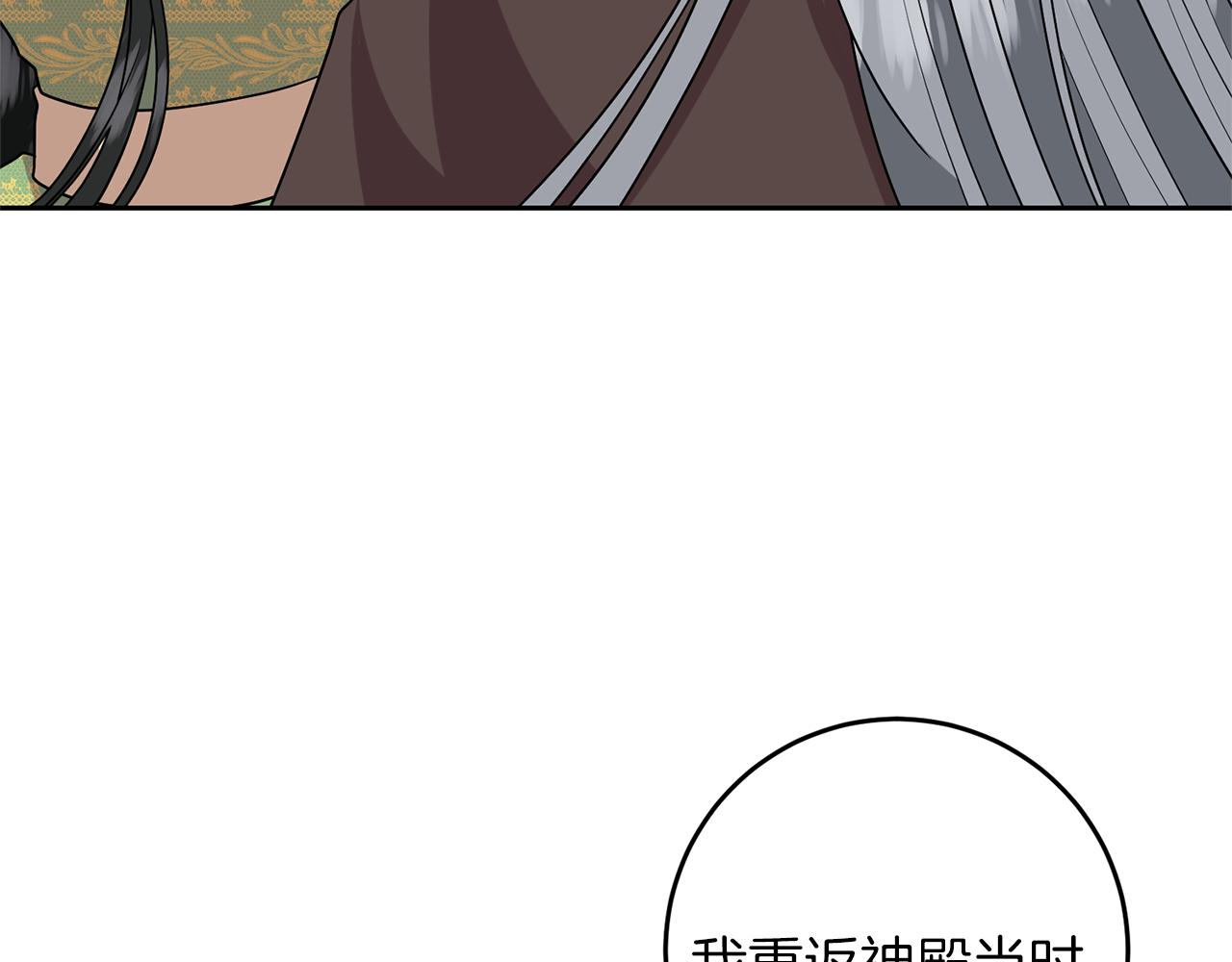 第79话 解救爱人11