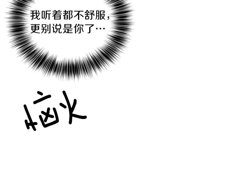 第16话 紫色瞳孔110