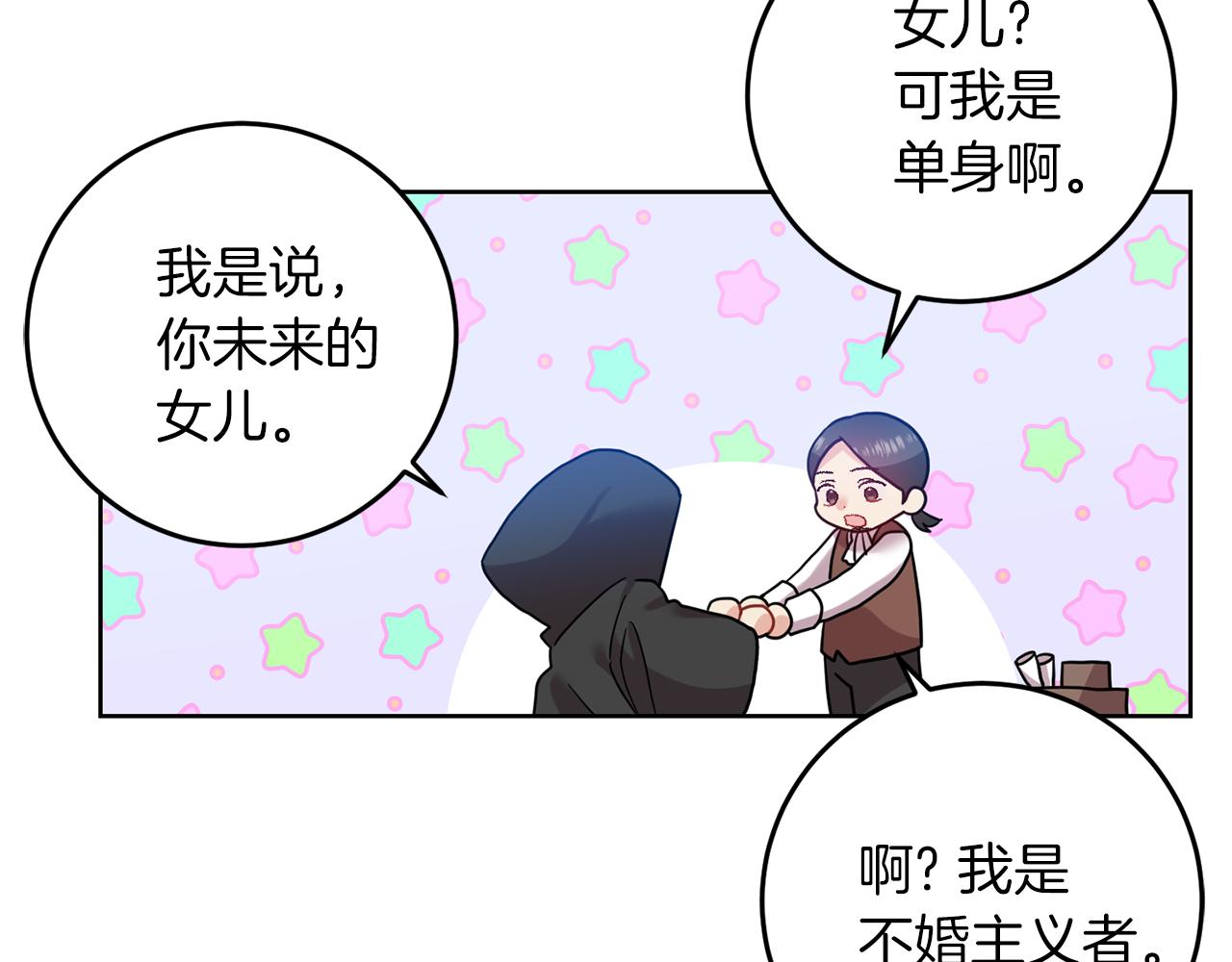 第41话 不能表达的爱134