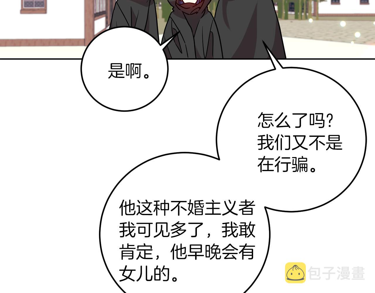 第41话 不能表达的爱150
