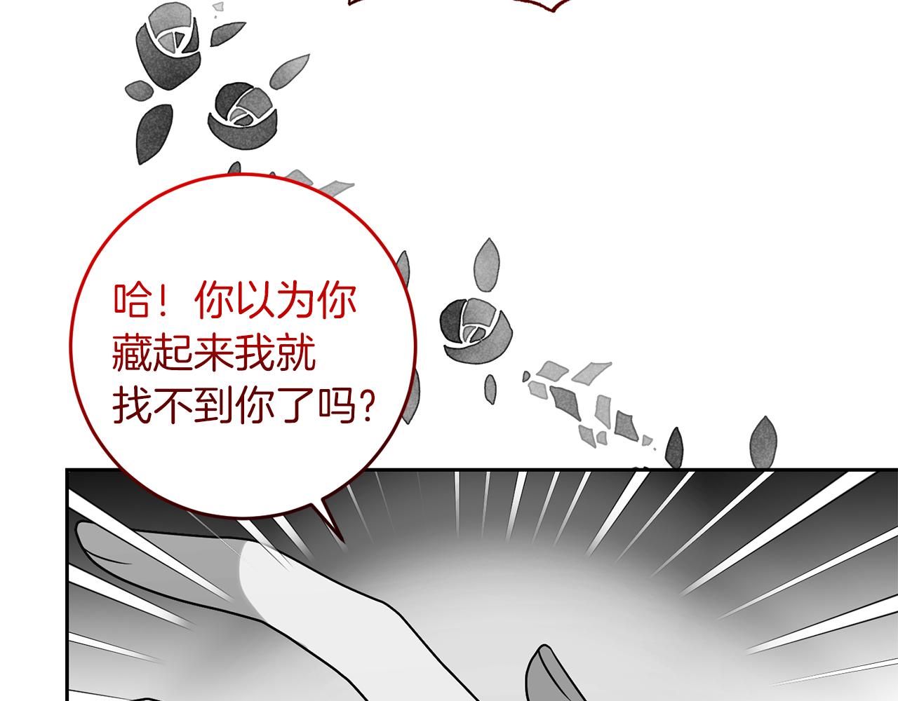 第75话 爲皇帝治疗69