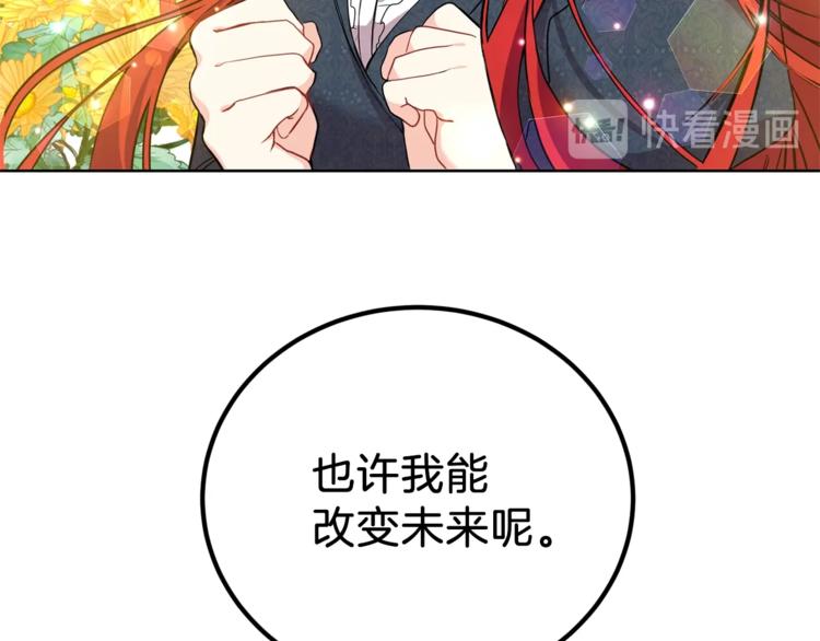 第1话 玫瑰与诅咒244