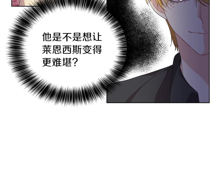 第11话 第二种颜色146