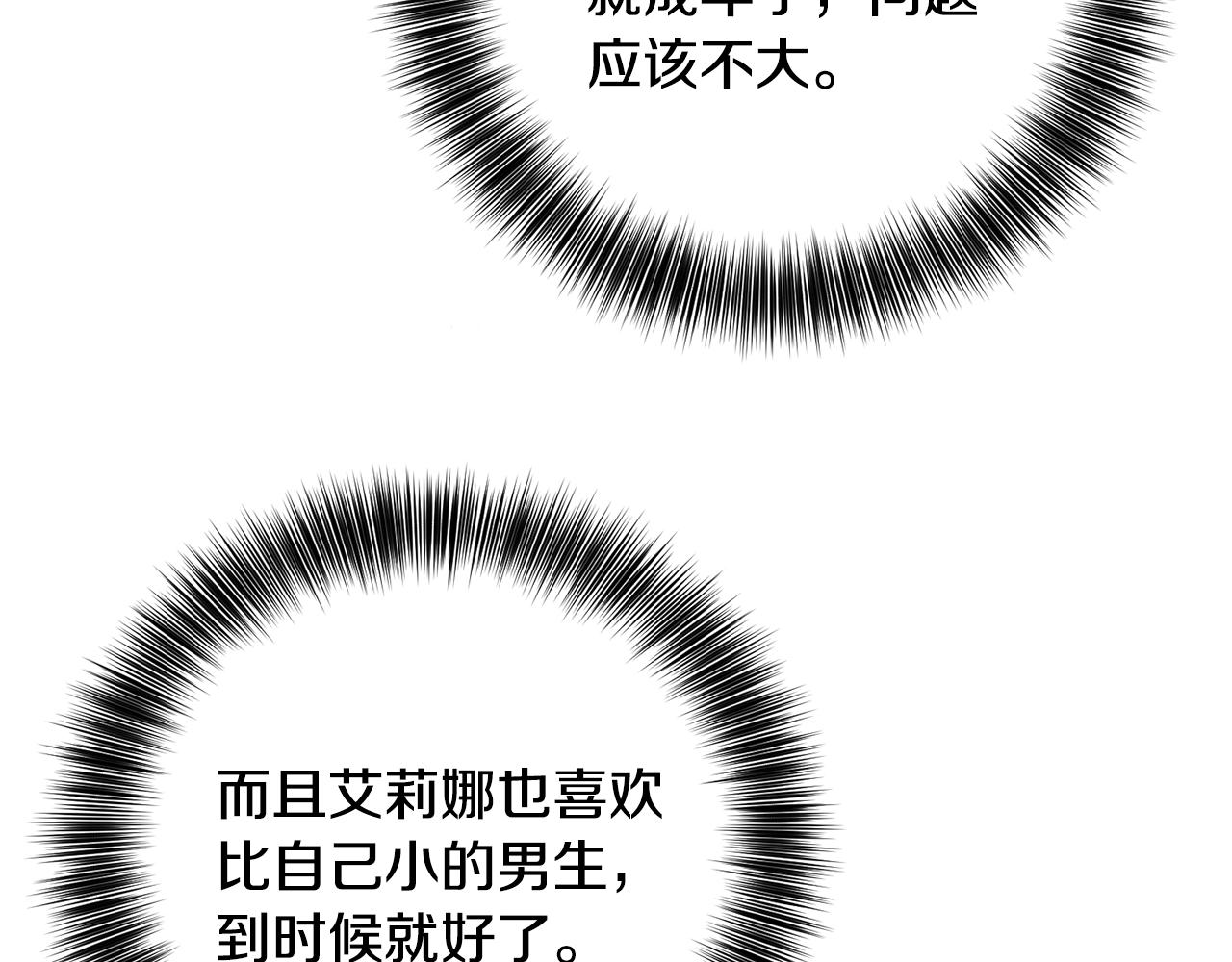 第28话 这绝对是真爱127