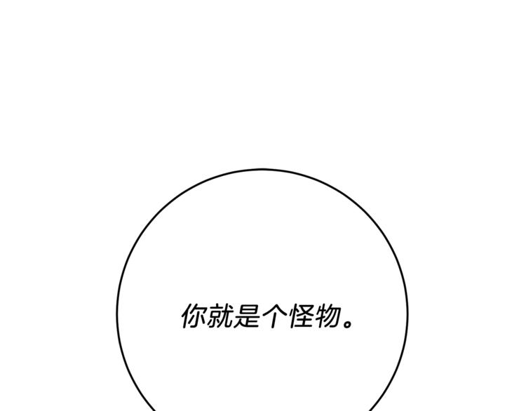 第3话 预言失灵了？99