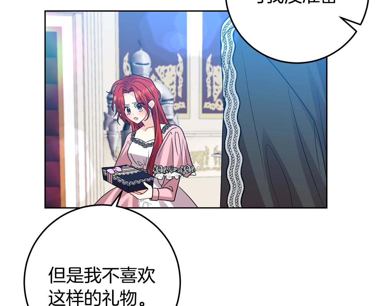 第34话 恋爱秘籍141