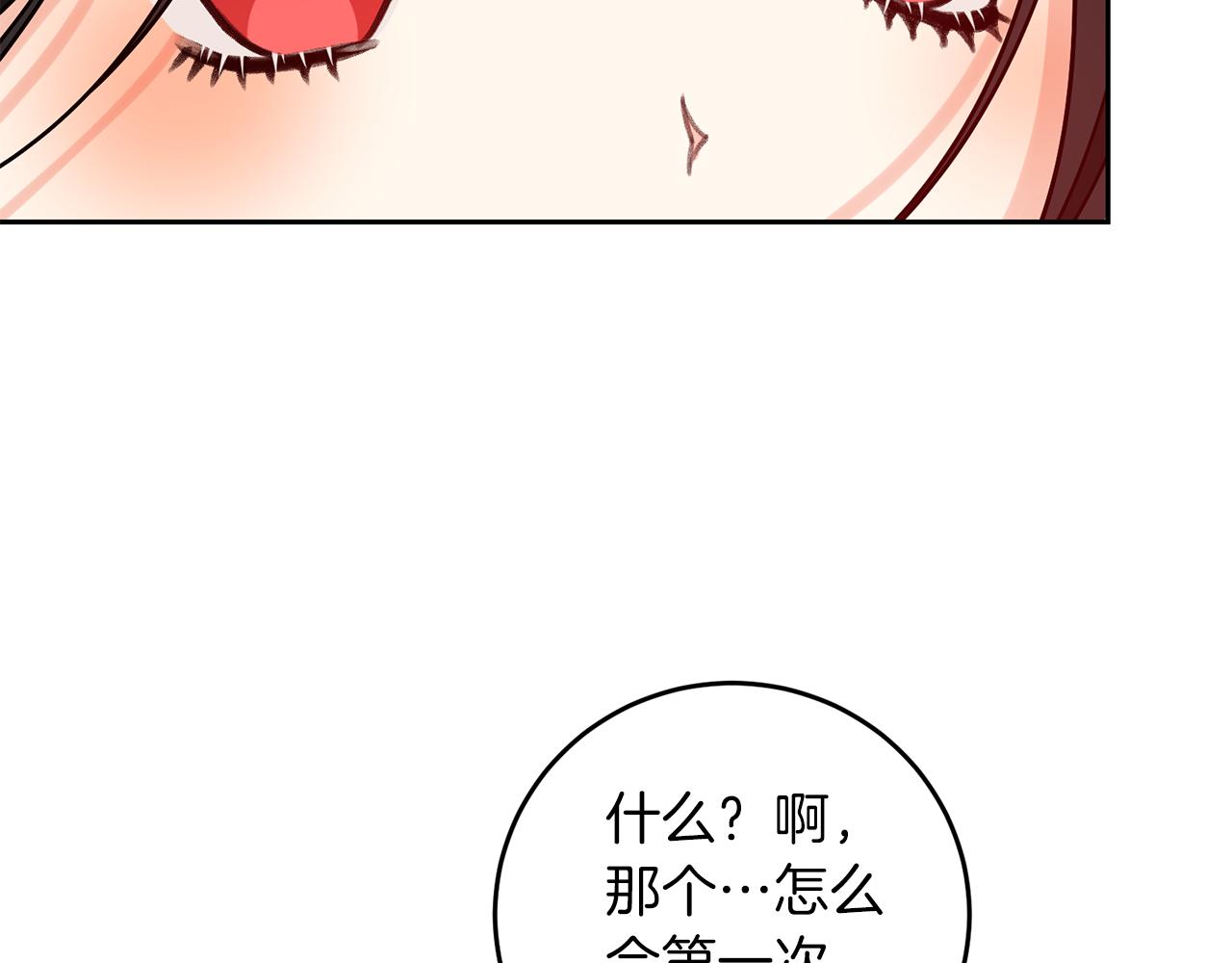 第75话 爲皇帝治疗23