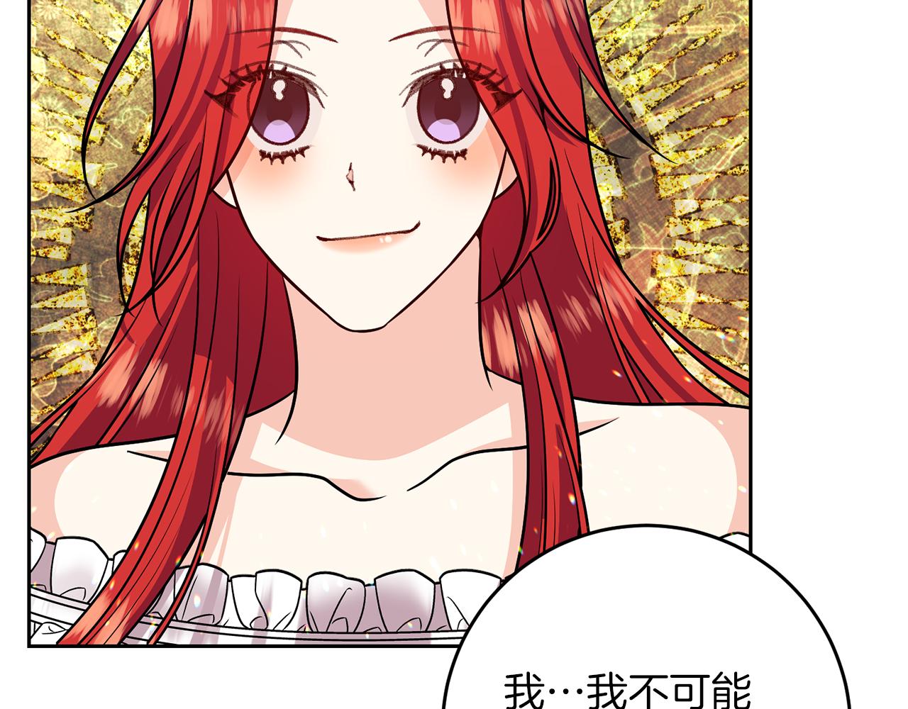 完结篇 浪漫求婚39