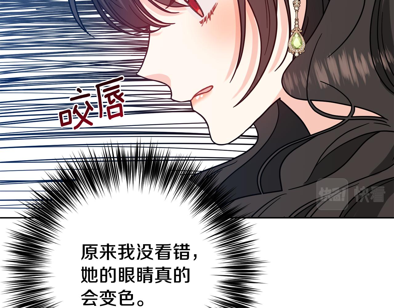第38话 春心萌动？127