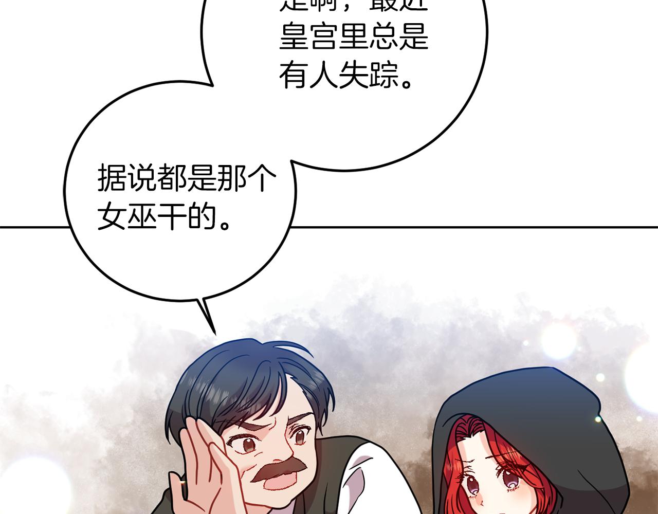 第41话 不能表达的爱169
