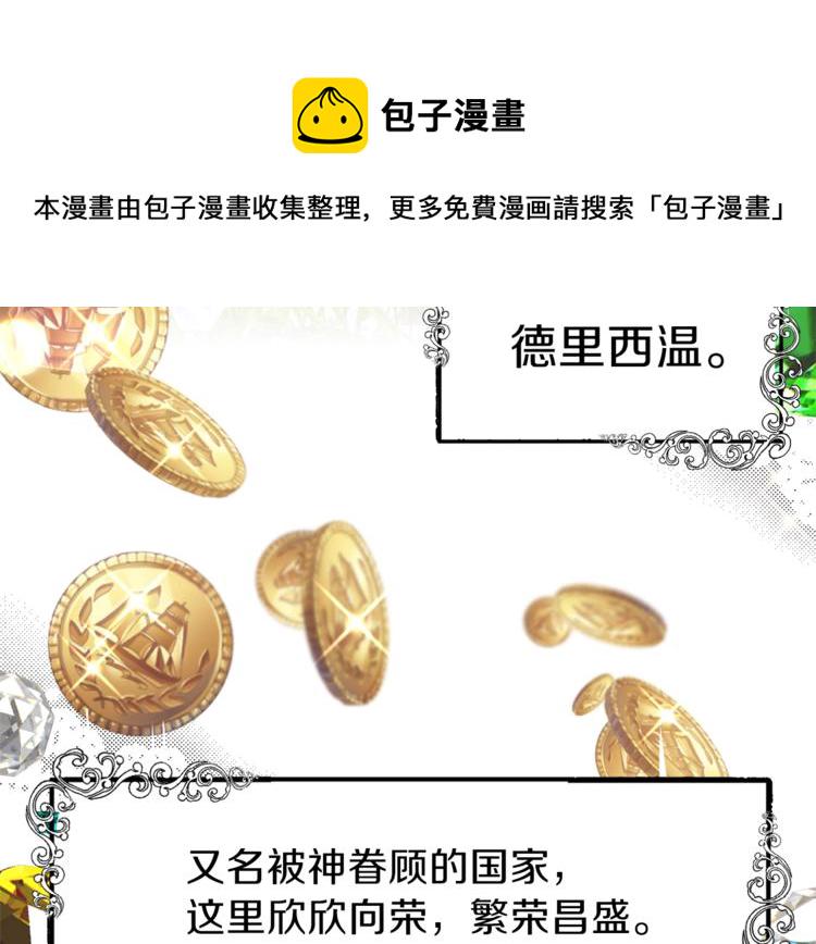 第1话 玫瑰与诅咒10