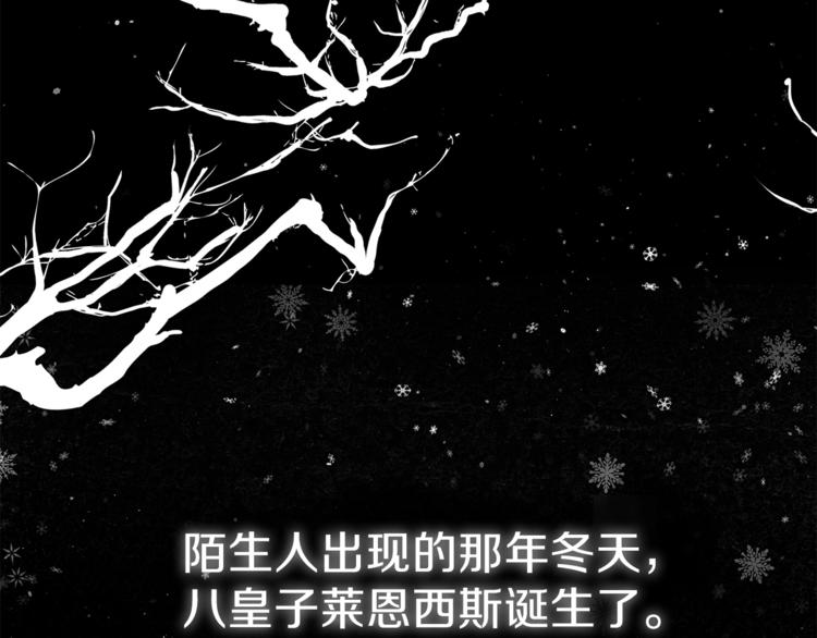 第1话 玫瑰与诅咒70