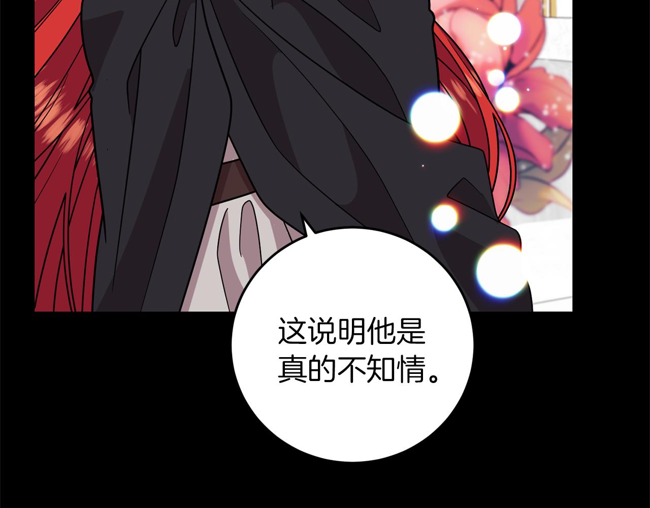 第66话 反击行动160