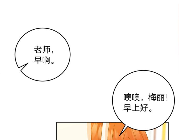 第4话 恋爱的烦恼151