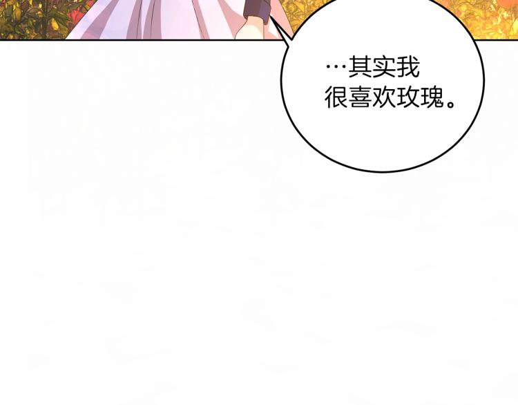 第15话 玫瑰园的浪漫约会66