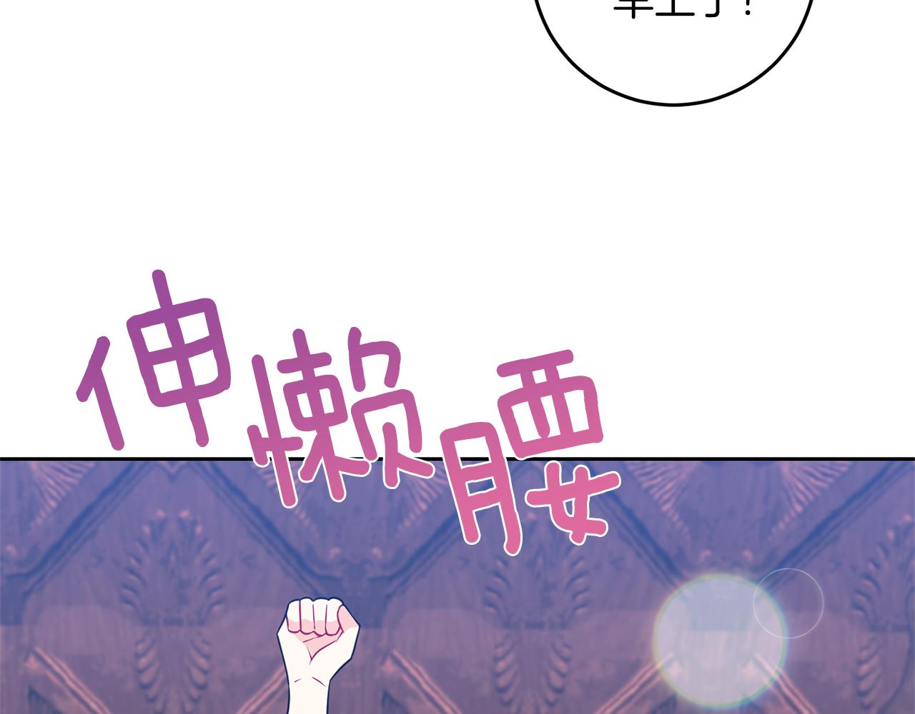 第63话 真命天女182
