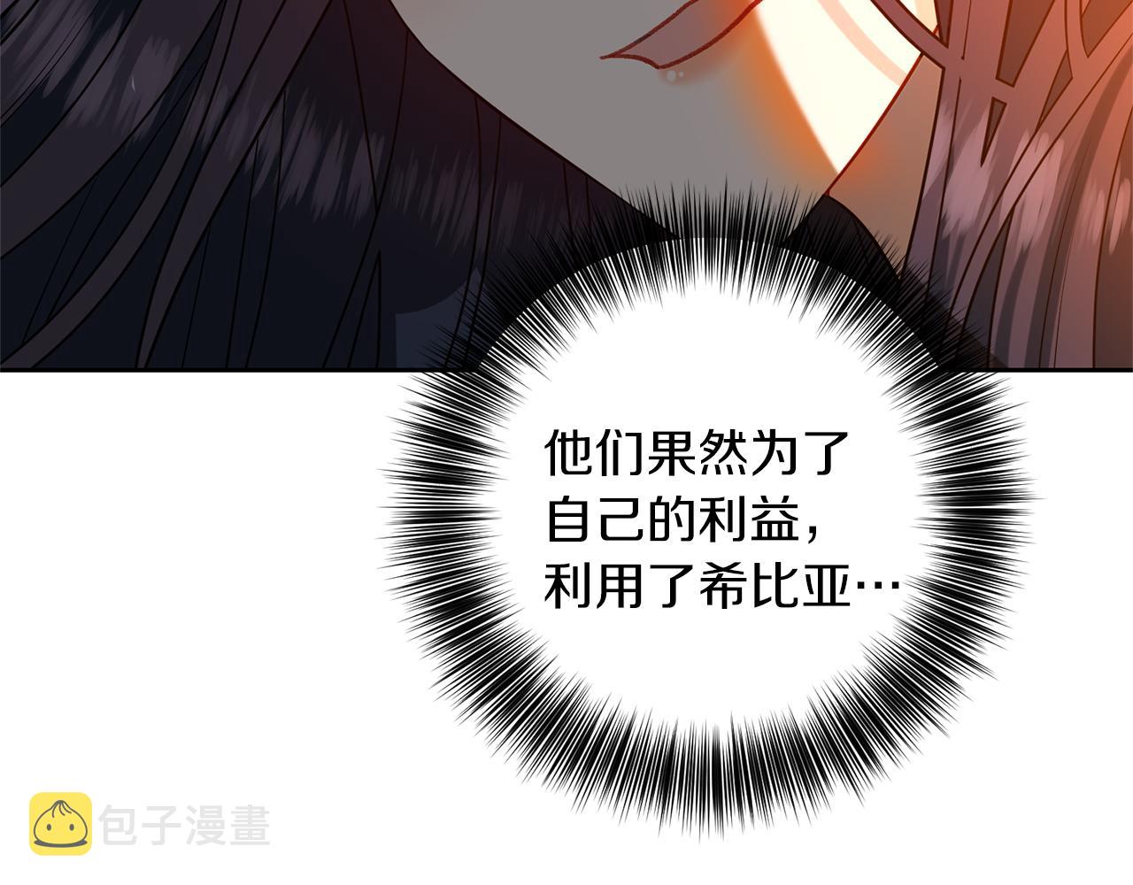 第65话 深入敌营98